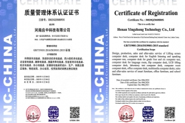 质量管理体系认证证书