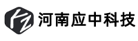 河南应中科技有限公司