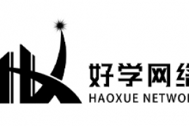 好学网络