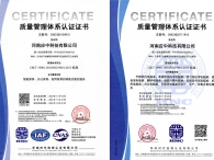 质量管理体系认证证书